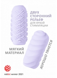 Сиреневый мастурбатор Marshmallow Maxi Juicy - Lola Games - в Рязани купить с доставкой