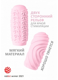 Розовый мастурбатор Marshmallow Maxi Sugary - Lola Games - в Рязани купить с доставкой