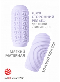 Сиреневый мастурбатор Marshmallow Maxi Sugary - Lola Games - в Рязани купить с доставкой