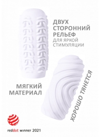 Белый мастурбатор Marshmallow Maxi Sugary - Lola Games - в Рязани купить с доставкой