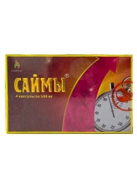 БАД для мужчин  Саймы  - 4 капсулы (500 мг.) - Вселенная здоровья - купить с доставкой в Рязани