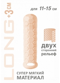 Телесный фаллоудлинитель Homme Long - 15,5 см. - Lola Games - в Рязани купить с доставкой