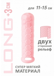 Розовый фаллоудлинитель Homme Long - 15,5 см. - Lola Games - в Рязани купить с доставкой