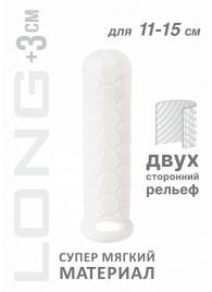 Белый фаллоудлинитель Homme Long - 15,5 см. - Lola Games - в Рязани купить с доставкой