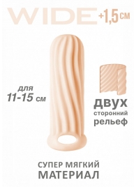 Телесный фаллоудлинитель Homme Wide - 13 см. - Lola Games - в Рязани купить с доставкой