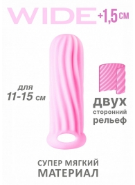 Розовый фаллоудлинитель Homme Wide - 13 см. - Lola Games - в Рязани купить с доставкой