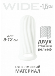 Белый фаллоудлинитель Homme Wide - 11 см. - Lola Games - в Рязани купить с доставкой