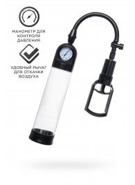 Прозрачная механическая помпа Helmer с манометром - Sexus - в Рязани купить с доставкой