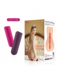 Мастурбатор-вагина Onahole edition 001 с двойным слоем материала с вибрацией - KOKOS - в Рязани купить с доставкой