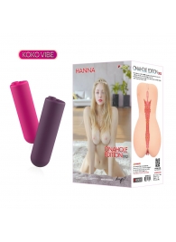 Мастурбатор-вагина Onahole edition 002 с двойным слоем материала и вибрацией - KOKOS - в Рязани купить с доставкой