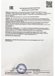 Возбудитель  Любовный эликсир 30+  - 20 мл. - Миагра - купить с доставкой в Рязани