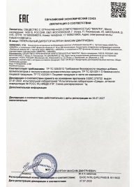 Возбудитель  Любовный эликсир 45+  - 20 мл. - Миагра - купить с доставкой в Рязани