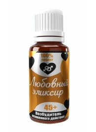 Возбудитель  Любовный эликсир 45+  - 20 мл. - Миагра - купить с доставкой в Рязани