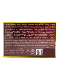 БАД для мужчин  Саймы  - 1 капсула (500 мг.) - Вселенная здоровья - купить с доставкой в Рязани