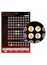 Скретч-плакат  Секс-гид. Камасутра  формата А3 - Сима-Ленд - купить с доставкой в Рязани
