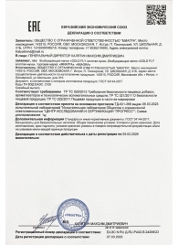 Возбудитель мгновенного действия Gold Fly - 30 мл. - Миагра - купить с доставкой в Рязани