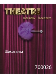 Фиолетовая пуховая щекоталка - ToyFa - купить с доставкой в Рязани