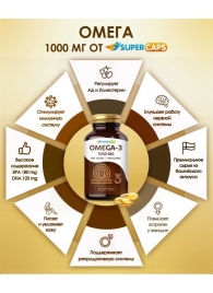 Пищевая добавка SuperCaps OMEGA-3 - 50 капсул (1000 мг) - SuperCaps - купить с доставкой в Рязани