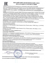 Пищевая добавка SuperCaps VITAMIN D3 2000 ME - 120 капсул - SuperCaps - купить с доставкой в Рязани