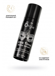 Пролонгирующая сыворотка ORGIE Xtra Time Delay Serum - 15 мл. - ORGIE - купить с доставкой в Рязани
