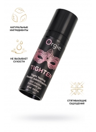 Сужающий гель для женщин ORGIE Tighten - 15 мл. - ORGIE - купить с доставкой в Рязани