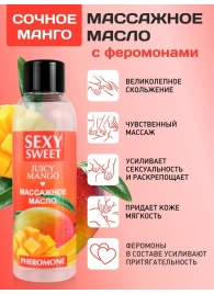 Массажное масло Sexy Sweet Juicy Mango с феромонами и ароматом манго - 75 мл. - Биоритм - купить с доставкой в Рязани