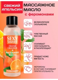 Массажное масло Sexy Sweet Fresh Orange с ароматом апельсина и феромонами - 75 мл. - Биоритм - купить с доставкой в Рязани
