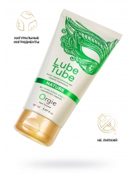 Интимный гель на водной основе Lube Tube Nature - 150 мл. - ORGIE - купить с доставкой в Рязани