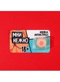 Мялка-релаксант «Мни нежно» - Сима-Ленд - купить с доставкой в Рязани