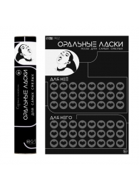 Плакат для двоих «Оральные ласки» со скретч-слоем - Сима-Ленд - купить с доставкой в Рязани