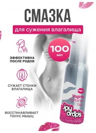 Гель для сужения влагалища Vagina Tightener Gel - 100 мл. - JoyDrops - купить с доставкой в Рязани