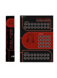 Плакат для двоих  Точка любви  со скретч-слоем - Сима-Ленд - купить с доставкой в Рязани