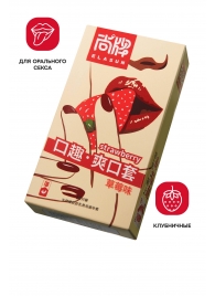 Презервативы Elasun Strawberry с аромато клубники - 10 шт. - Elasun - купить с доставкой в Рязани