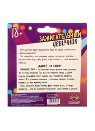 Фанты  Зажигательный девичник - Сима-Ленд - купить с доставкой в Рязани