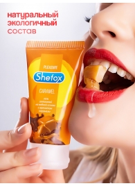 Интимная гель-смазка Shefox «Карамель» - 50 мл. - Shefox - купить с доставкой в Рязани