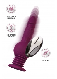 Фиолетовая мини-машина для секса Striker с пультом ДУ - 23,5 см. - ToyFa - купить с доставкой в Рязани