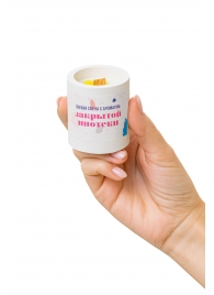 Ароматическая свеча «Закрытая ипотека» - Pecado - купить с доставкой в Рязани