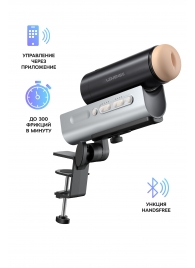 Мастурбатор Solace PRO с настольным креплением - Lovense - в Рязани купить с доставкой