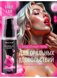 Съедобная смазка на водной основе с ароматом бабл-гам - 60 гр. - Биоритм - купить с доставкой в Рязани