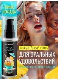 Съедобная смазка на водной основе с ароматом пина колада - 60 гр. - Биоритм - купить с доставкой в Рязани