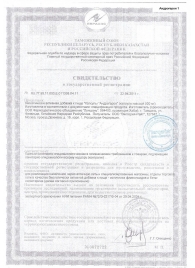 Биологически активная добавка к пище  Андрогерон  - 12 капсул (500 мг.) - Виктория-Райт - купить с доставкой в Рязани