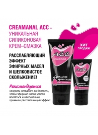 Анальная крем-смазка Creamanal АСС - 25 гр. - Биоритм - купить с доставкой в Рязани