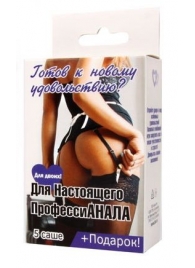 Набор лубрикантов  Для настоящего профессиАНАЛА - Биоритм - купить с доставкой в Рязани