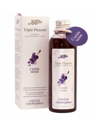 Эликсир Triple Pleasure  Спелая смородина  - 130 гр. - JULEJU - купить с доставкой в Рязани