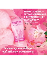 Гель-лубрикант Intim Classic с витамином Е и алоэ вера - 60 гр. - Биоритм - купить с доставкой в Рязани