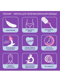 Женские гигиенические тампоны без веревочки FREEDOM normal - 3 шт. - Freedom - купить с доставкой в Рязани