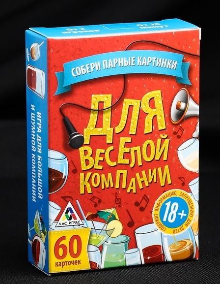 Игра для взрослых с карточками  Для веселой компании - Сима-Ленд - купить с доставкой в Рязани