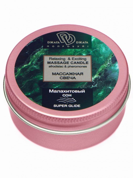 Массажная свеча  Малахитовый сон - БиоМед - купить с доставкой в Рязани