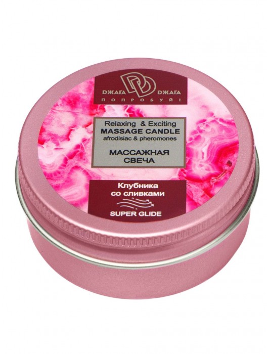 Массажная свеча  Клубника в сливках - БиоМед - купить с доставкой в Рязани