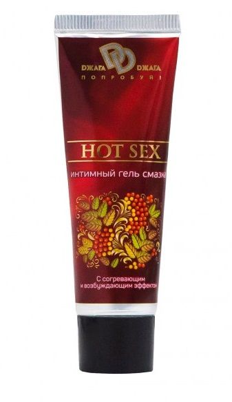 Интимный лубрикант с разогревающим эффектом HOT SEX - 30 мл. - БиоМед - купить с доставкой в Рязани